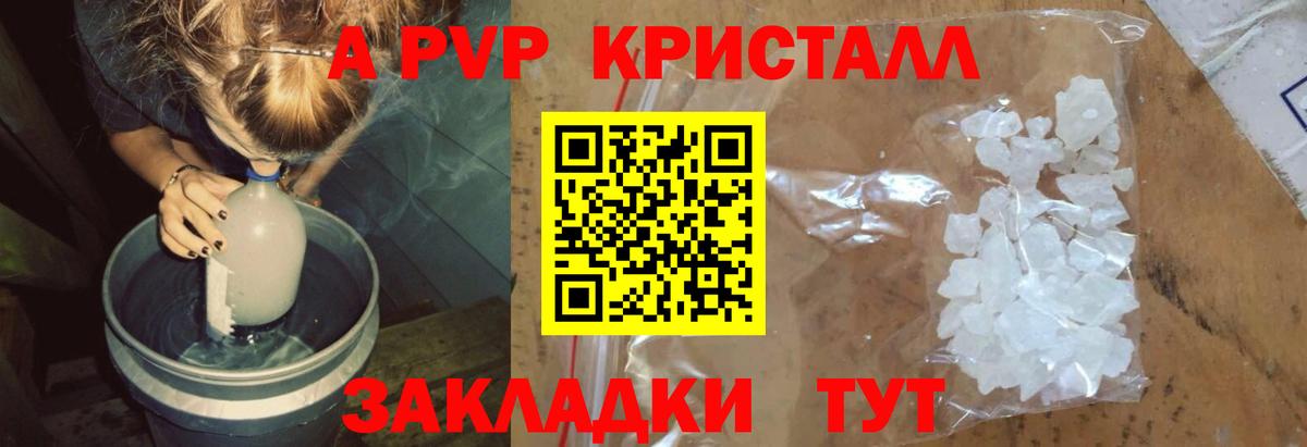А ПВП Соль Кореновск
