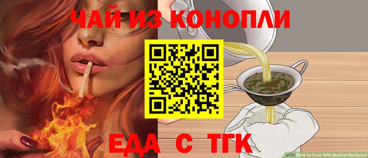 Кореновск  Canna-Cookies марихуана  Вход с VPN 