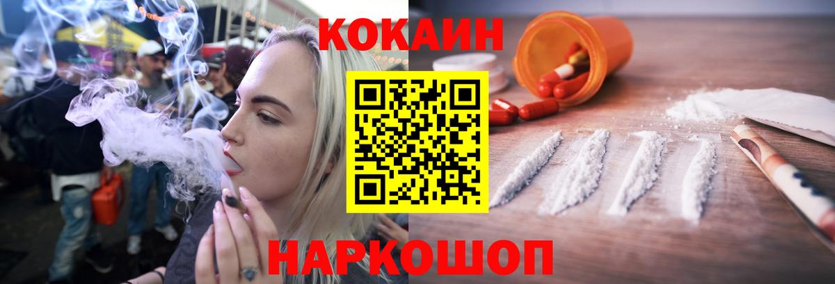 Cocaine Эквадор Кореновск