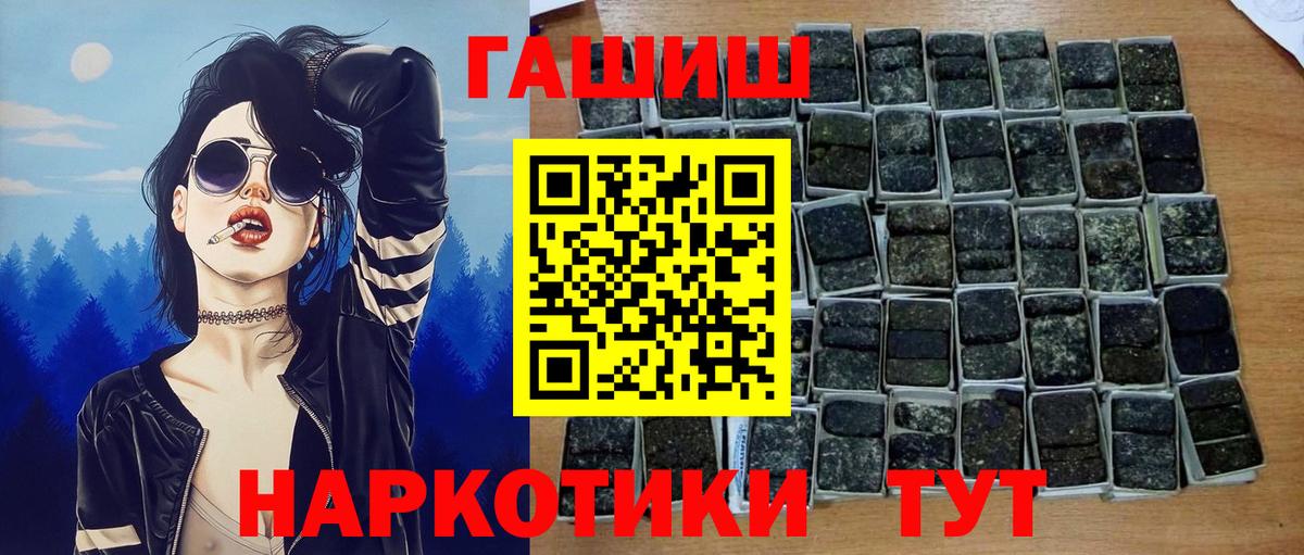 где купить   Вход с VPN  ГАШ ice o lator  Кореновск  Гашиш гарик  ГАШИШ 