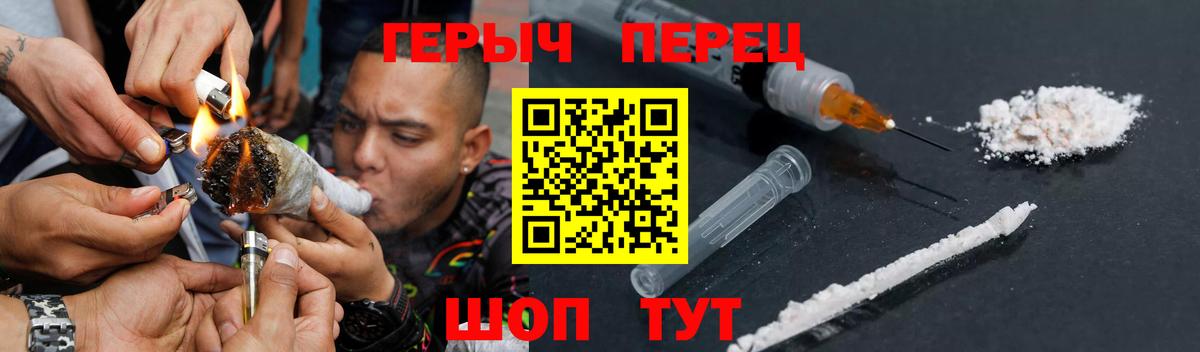 Героин Heroin Кореновск