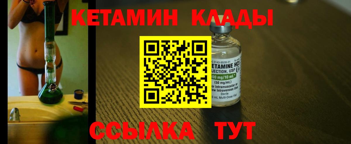 Кетамин VHQ Кореновск