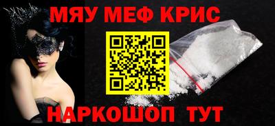 меф VHQ Волгодонск