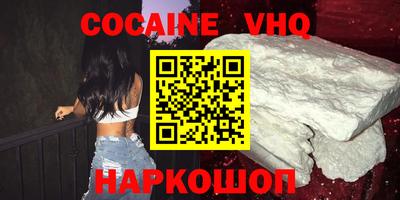меф VHQ Волгодонск