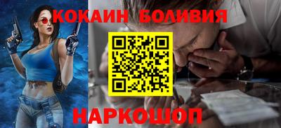 кокаин перу Волжский