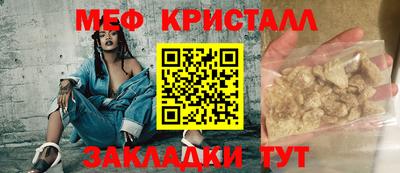 меф VHQ Волгодонск