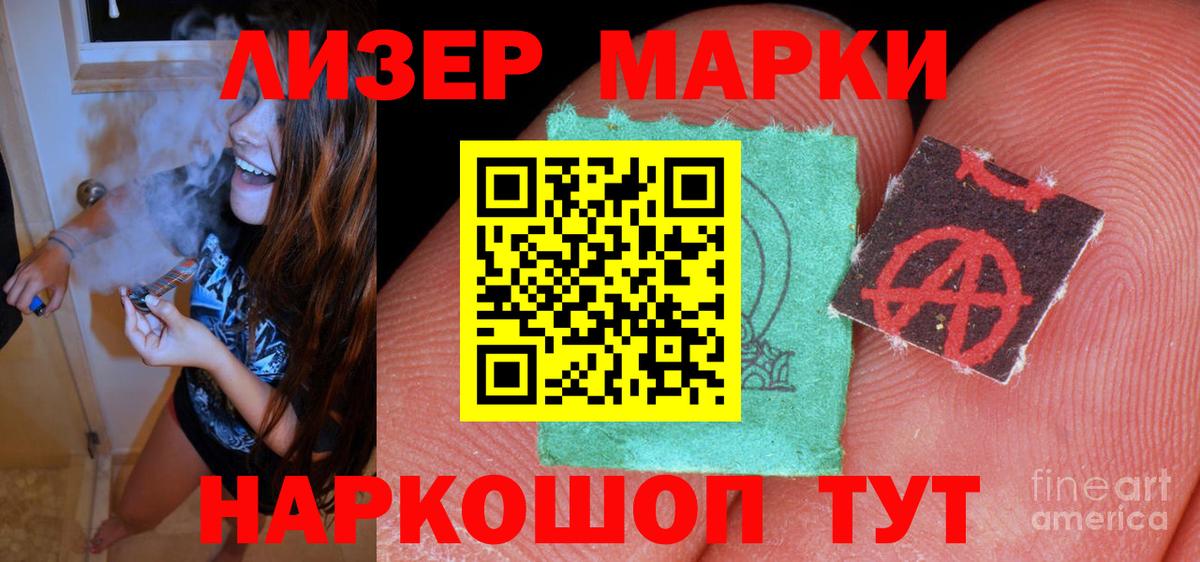 LSD-25 экстази ecstasy Кореновск