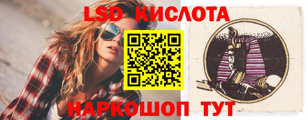 ЛСД экстази ecstasy  LSD-25 экстази ecstasy  гидра ONION  Кореновск  Вход с VPN 