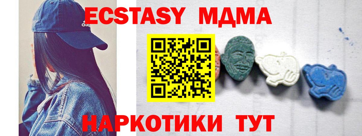 MDMA crystal Кореновск