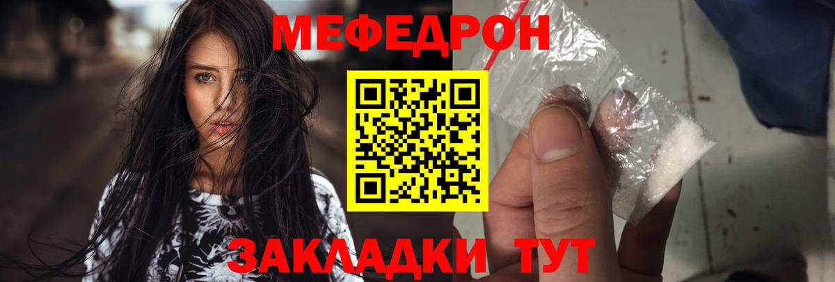 Меф кристаллы Кореновск