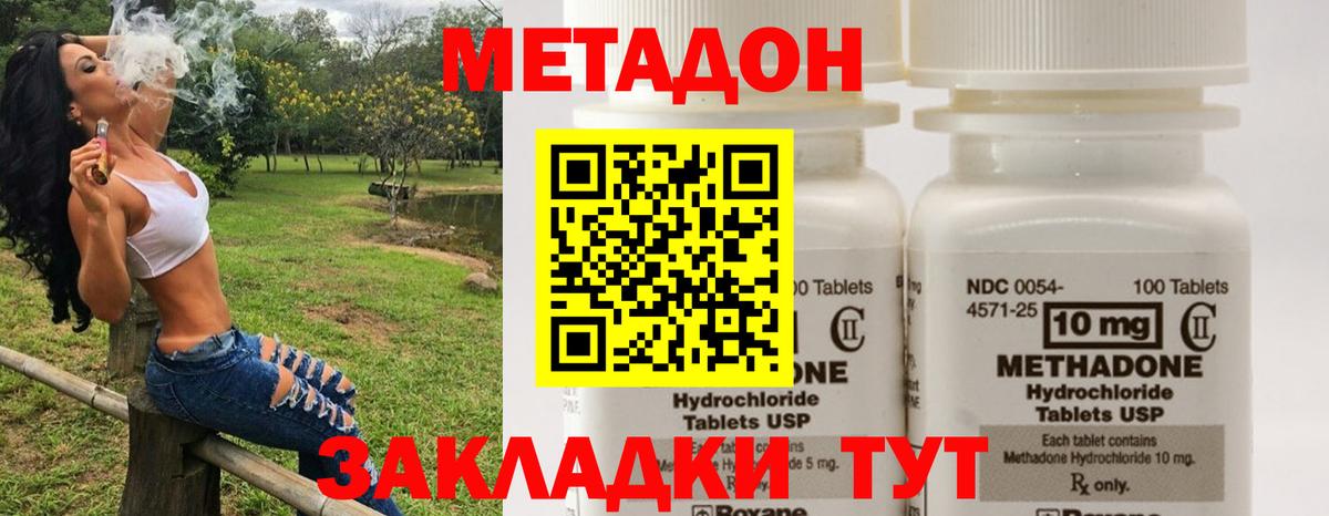 МЕТАДОН кристалл  Вход с VPN  сайты даркнета клад  Кореновск  Метадон белоснежный 
