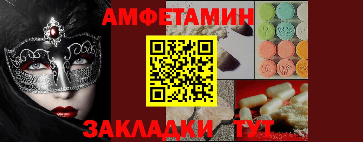Первитин мет Кореновск