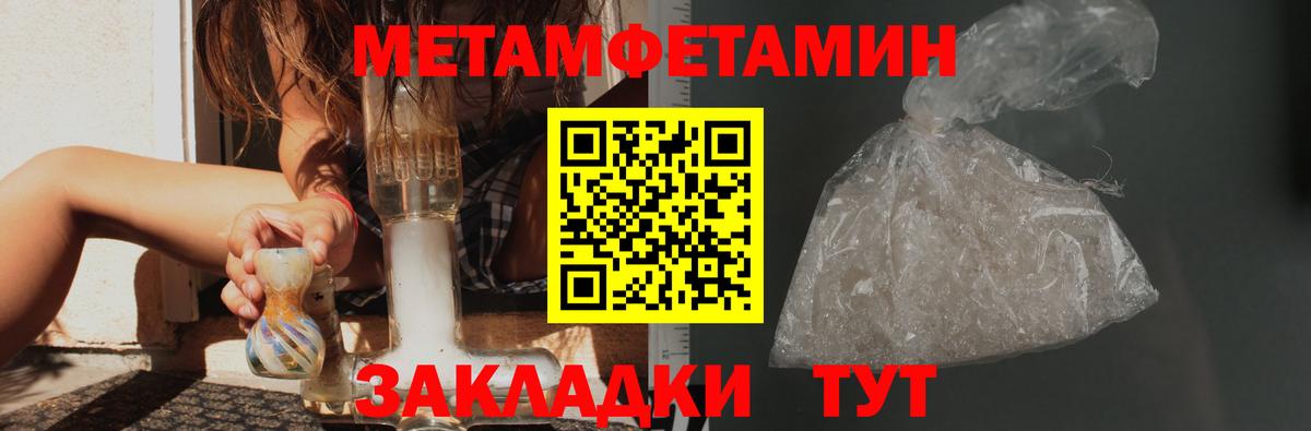 Кореновск  МЕТАМФЕТАМИН мет  Вход с VPN 