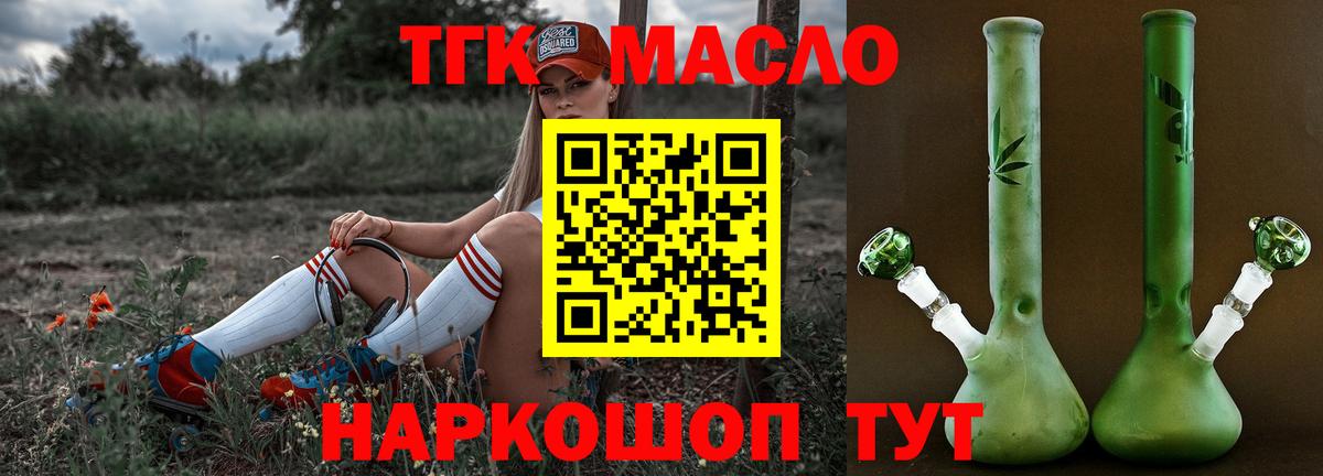 ТГК концентрат  Вход с VPN  ТГК Wax  Кореновск 