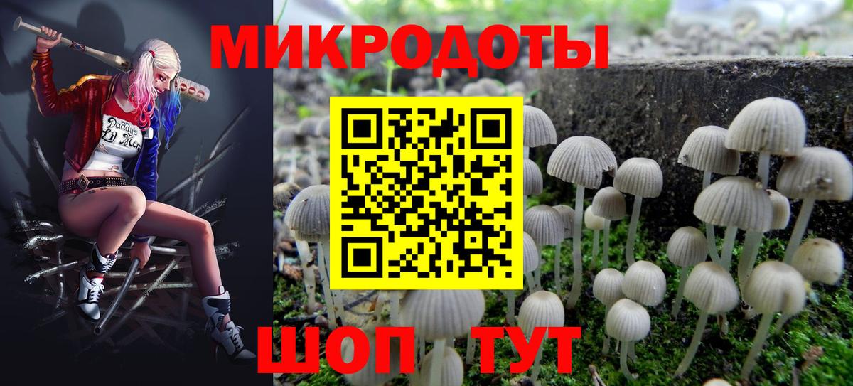 Галлюциногенные грибы мицелий Кореновск