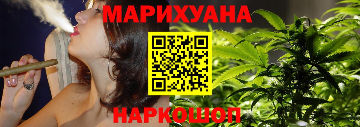 Конопля THC 21% Кореновск